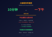 同样用AI写代码,有人10分钟搞定有人搞一天,这7个提示词就是全部差距